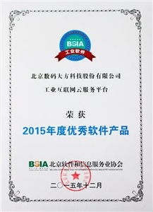 數碼大方 引領工業互聯網信息服務新格局的中國力量